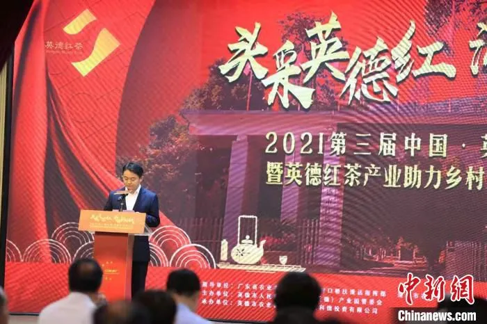 4月1日，中国红茶之乡广东英德举行第三届中国英德红茶头采节。图为英德市委副书记罗振宇致辞。　张勤津 摄