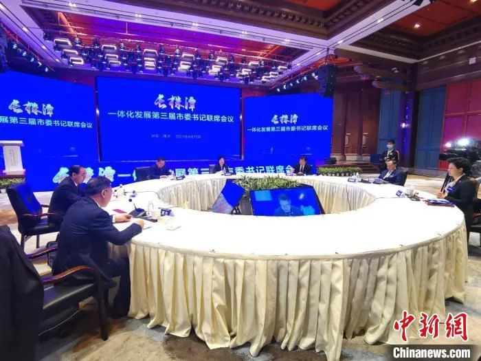 长株潭一体化发展第三届市委书记联席会议现场。　向一鹏 摄