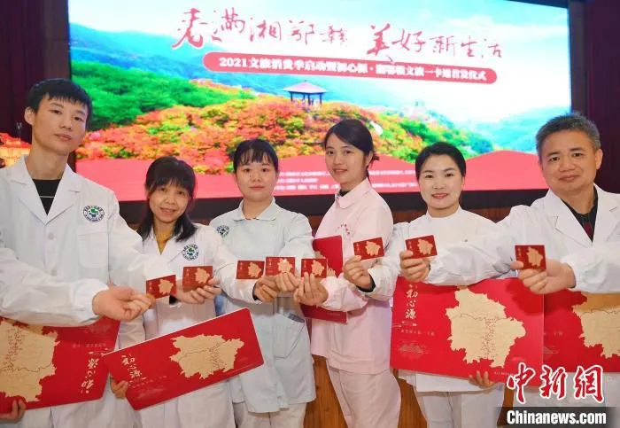抗疫医护人员代表获赠一卡通。傅聪 摄