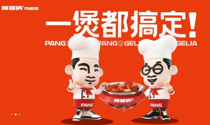截图自胖哥俩官网