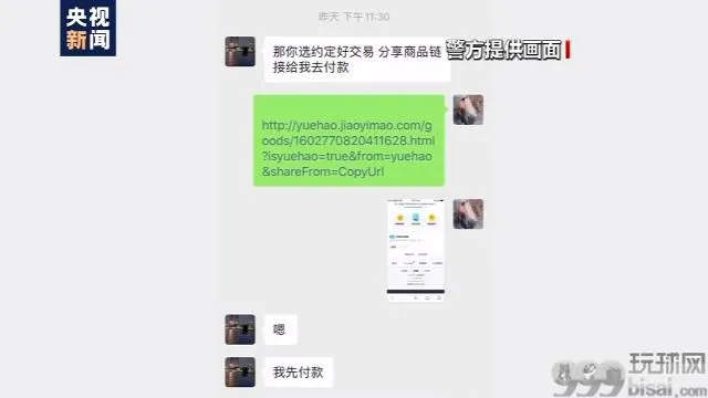 哭笑不得！江苏徐州一男子遇网络诈骗被骗千元 为立案又给骗子转钱