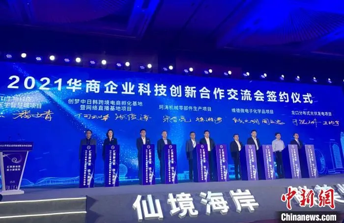 总投资89.7亿元人民币的10个项目在烟台开发区签约。　王娇妮 摄