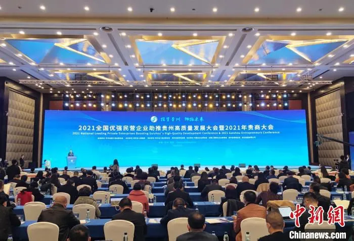 图为会议现场。　岳旺 摄