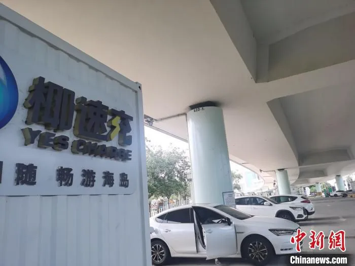 图为海口一家建在立交桥下的新能源汽车充电站。　黄艺 摄