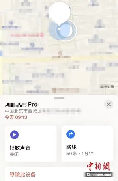资料图：不少耳机带有定位功能。(图文无关)