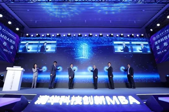 清华大学经济管理学院供图
