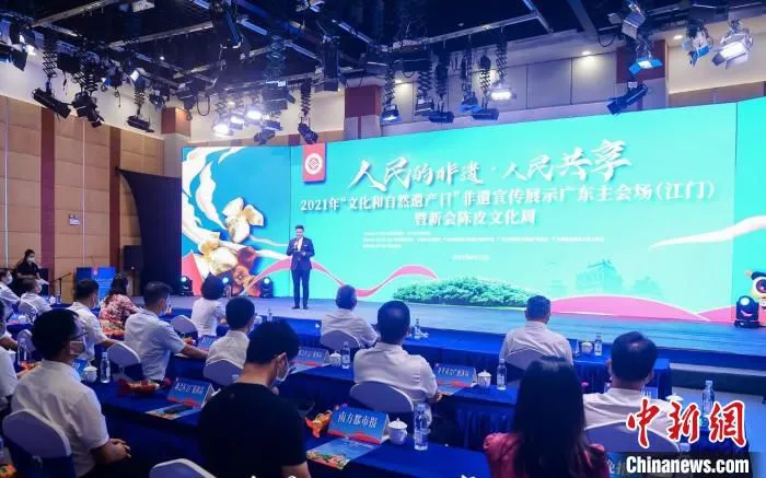 2021年“文化和自然遗产日”非遗宣传展示广东主会场(江门)现场。　广东省文旅厅 供图