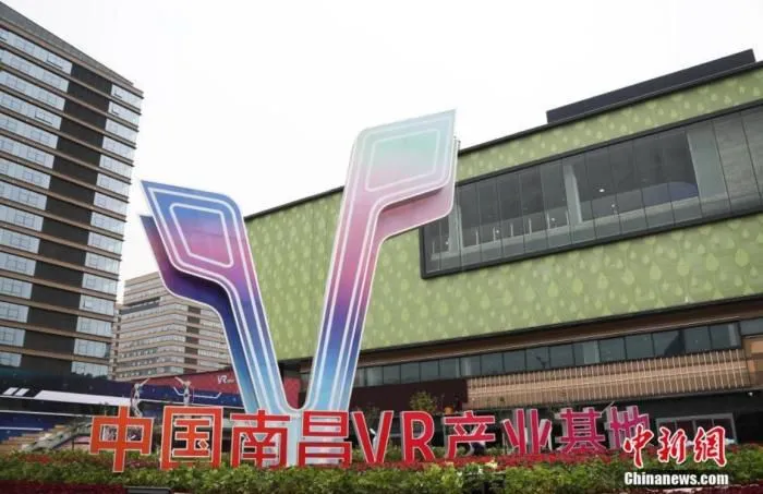 图为中国(南昌)虚拟现实VR产业基地。(资料图) 刘占昆 摄