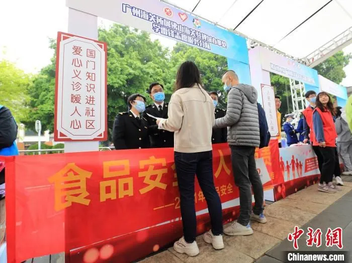 广州海关所属佛山海关驻禅城办事处开展食品安全进社区宣传 关悦 摄