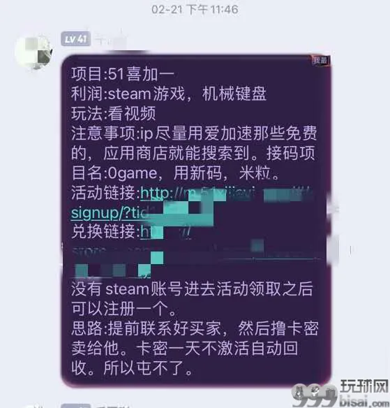 网络新型灰色产业的营利与运作：薅羊毛成为主流