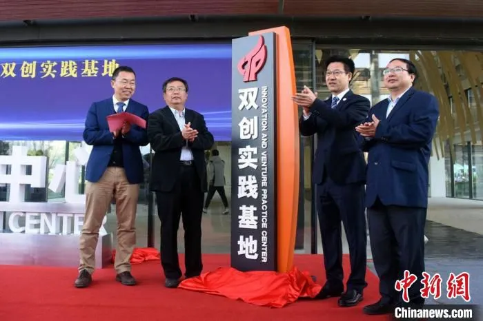 长三角物理研究中心双创实践基地揭牌。　孙自法 摄