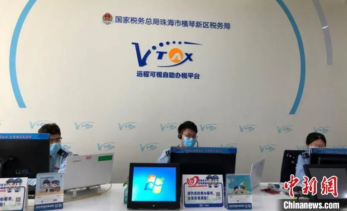 港澳纳税服务专区工作人员正在远程给纳税人办理业务 孙秋霞 摄