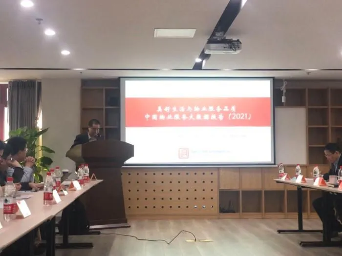 《中国物业服务大数据报告(2021)》发布现场。 中新网 左宇坤 摄