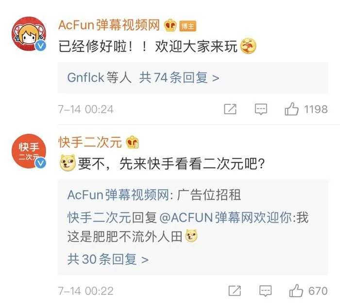 快手蹭热度。微博截图