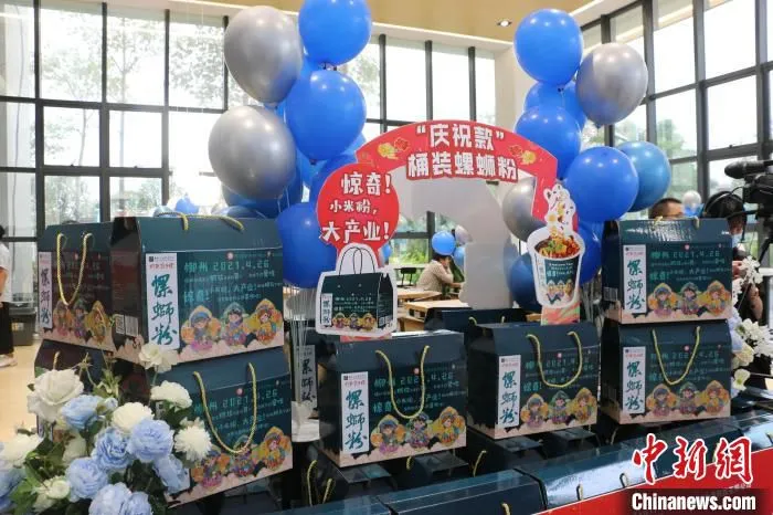 柳州螺蛳粉产业学院与广西中柳食品科技有限公司携手联名推出“庆祝款”柳州螺蛳粉。　林馨 摄
