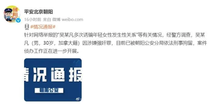 微博截图。