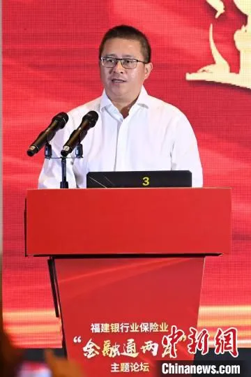 福建银保监局副局长王勇在论坛上发言。　张金川 摄