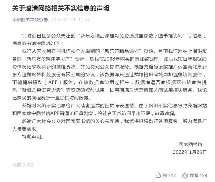 公众号截图。