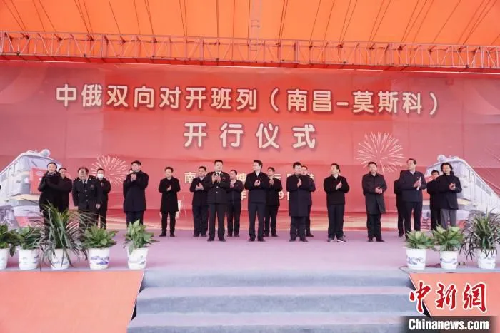 2022年江西省首列中俄双向对开班列(南昌-莫斯科)开行仪式现场。　王昊阳 摄