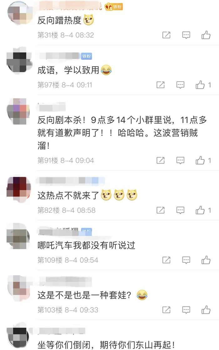 部分网友评论。微博截图