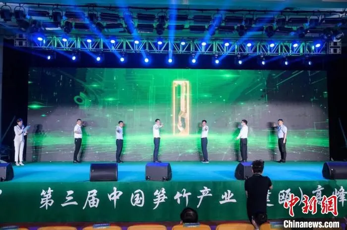 图为：活动中，国际以竹代塑创意大赛启动仪式举行。　李南轩 摄