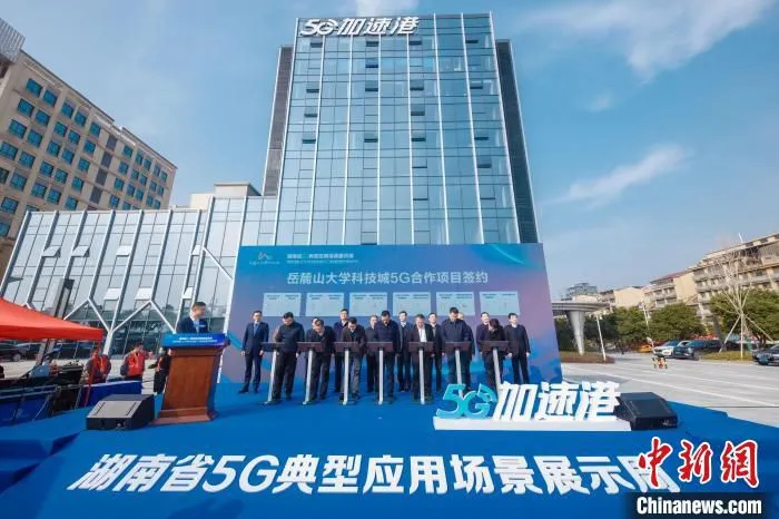 项目签约。　岳麓山大学科技城供图