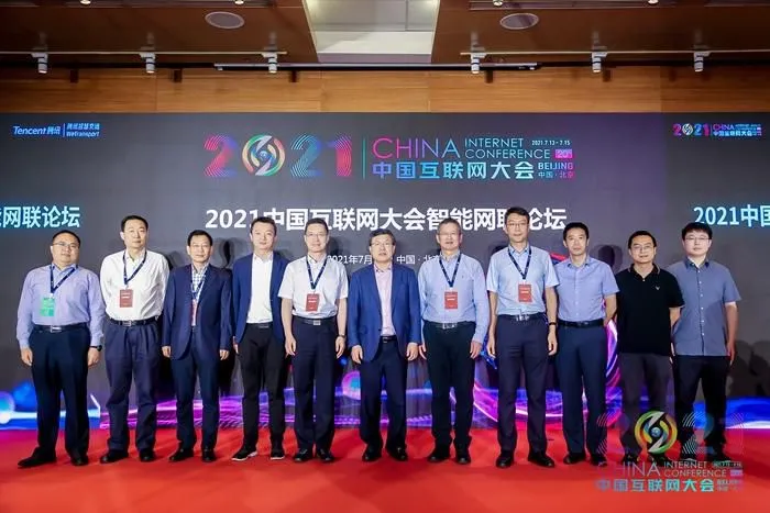 7月14日，中国互联网大会智能网联论坛在北京举行。供图