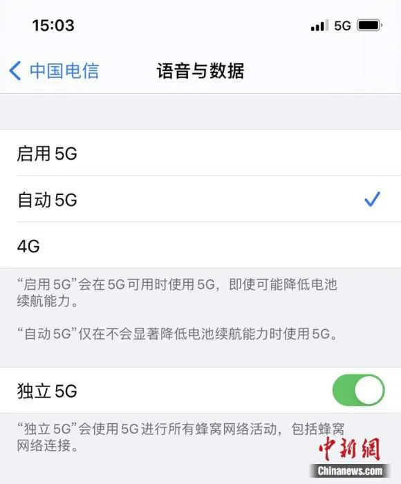 图片来源：iPhone 12截图