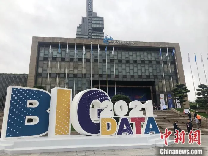 5月26日，2021中国国际大数据产业博览会在贵州开幕。 中新网 左宇坤 摄