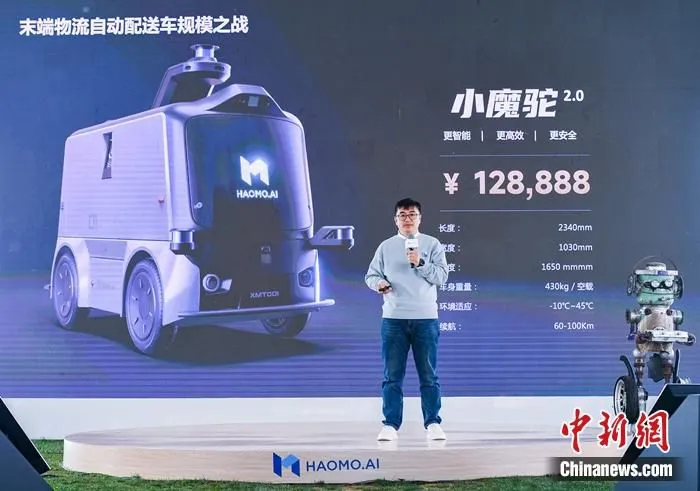 毫末科技发布末端物流自动配送车。供图