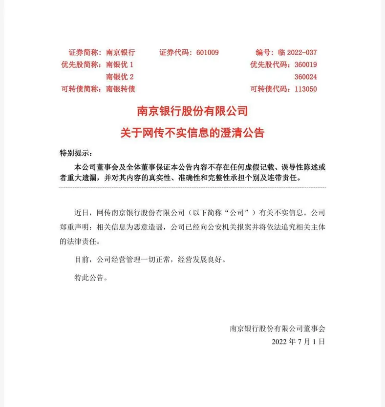 图自上交所网站