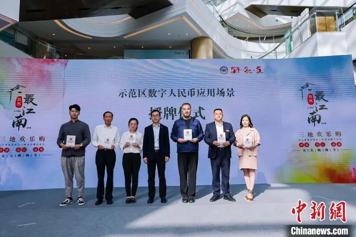 “五五购物节”首次走出上海链接长三角 青浦区宣传部 供图