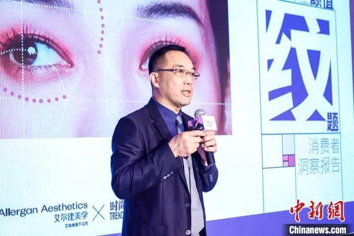 央视市场研究MUI移动用户指数研究副总经理余峰。　照片由医美企业提供 摄