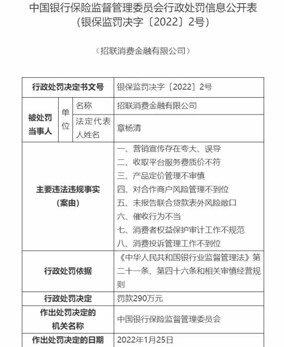 截图自中国银行保险监督管理委员会官网。