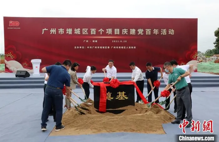 广州增城区重大项目动工奠基 增城区委宣传部 供图