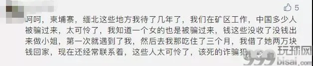 那些被骗到柬埔寨的中国女生下场也太惨了：非法拘留、性侵、被卖...