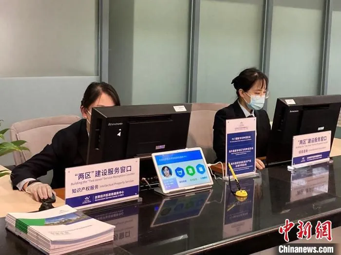 北京经开区国际人才厅内的“两区”建设服务窗口。　徐婧 摄