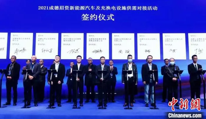 新能源汽车采购签约仪式现场。杜成 摄