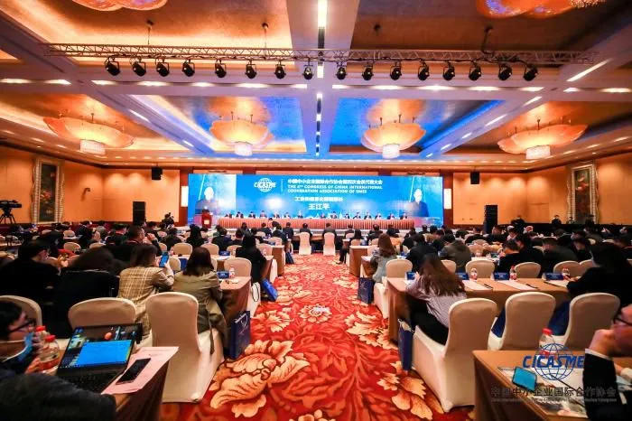 工业和信息化部党组成员、副部长王江平出席大会并致辞