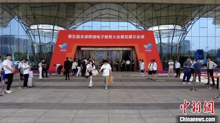 图为第五届全球跨境电子商务大会展览展示活动吸引众多消费者。　李超庆 摄