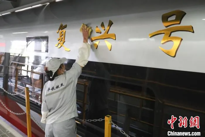 新型复兴号采用了金色字体。　张亨伟 摄