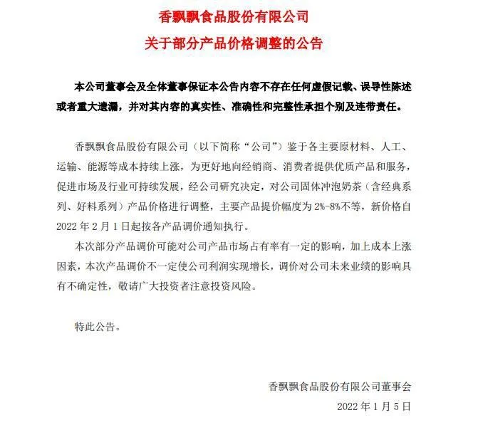公告截图
