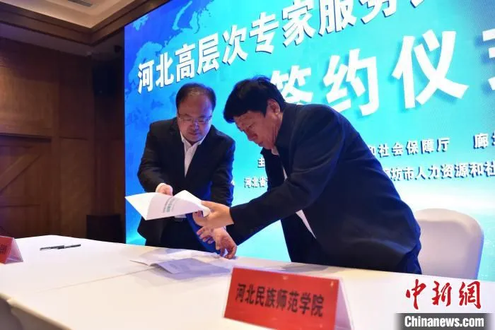 图为河北高层次专家服务民营企业暖心活动签约现场。　王晖 摄