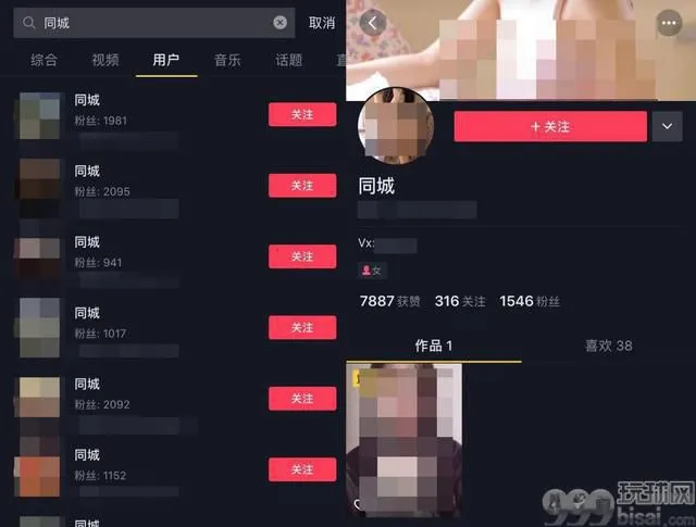 这6个入口，藏着抖音80%色情业务