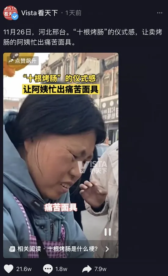 烤肠阿姨被调侃忙出“痛苦面具”。抖音截图