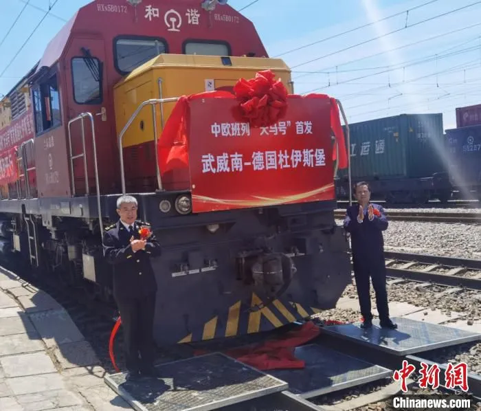 图为“天马号”中欧班列发车现场。　崔琳 摄