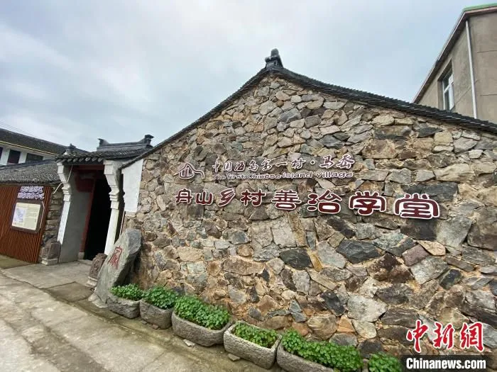 马岙善治学堂 李典 摄