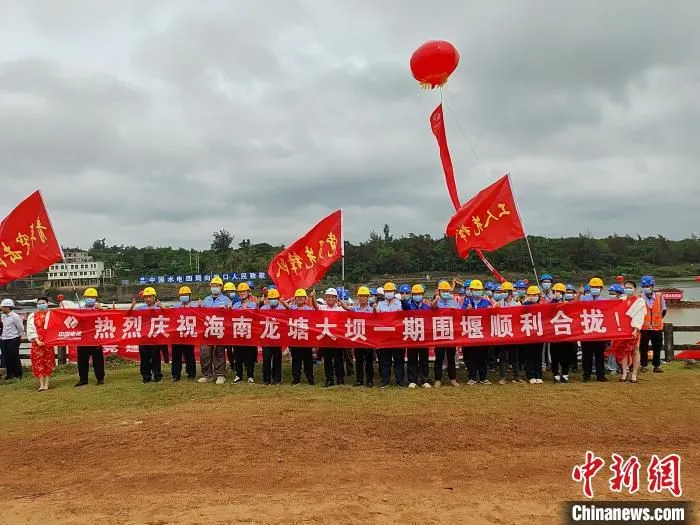 图为南渡江龙塘大坝枢纽改造工程成功实现一期围堰合龙现场。　水电四局供图
