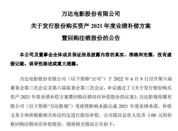 公告截图
