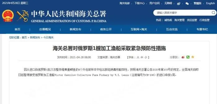 海关总署网站截图